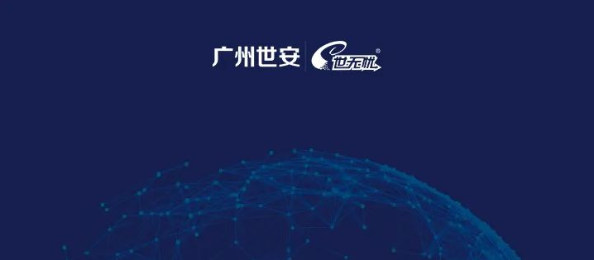 砥礪前行，共繪精彩 | 世安2021年網(wǎng)絡(luò)安全大事記盤點