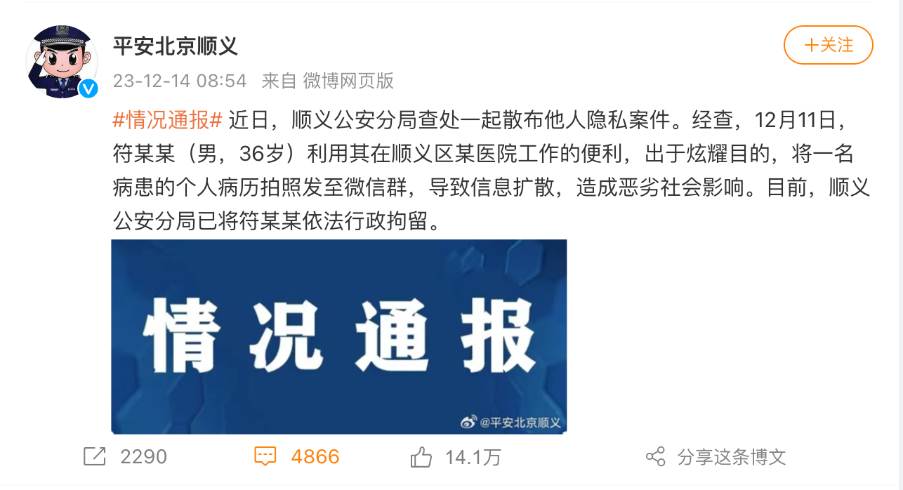一代女星因病離世，生前病歷被泄露，如何保障醫(yī)療數(shù)據(jù)安全？