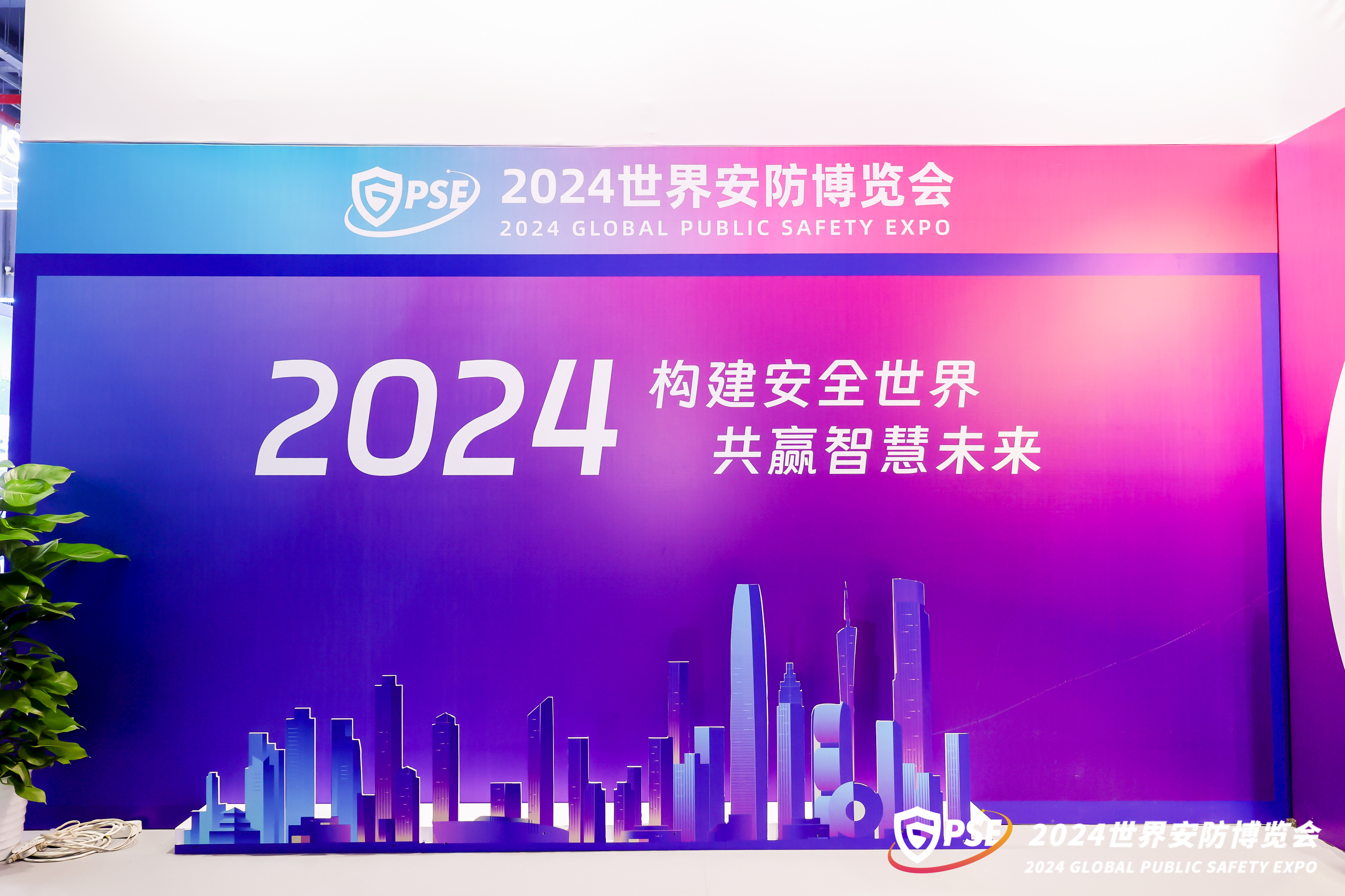 引領(lǐng)視頻網(wǎng)安全管理新趨勢(shì)！世安智慧亮相2024世界安防博覽會(huì)